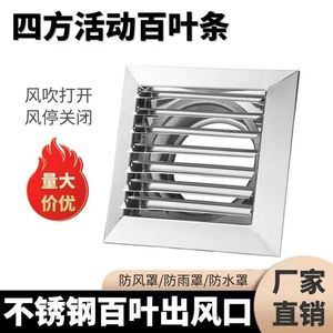 Hefengxing Square Louvered Air Vent Stainless Steel Polished Openable Screw Fixing Exterior Wall Rainproof Vent Cover - Product Image 2