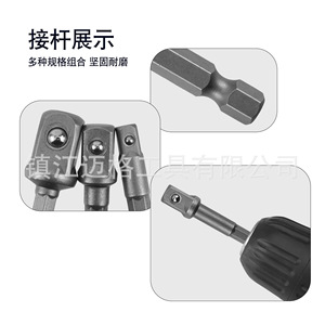 Hex Shank <b>To</b> Square Drive <b>Socket</b> <b>Adapter</b> CR-V Sandblasted Blackened <b>For</b> Electric <b>Drill</b> And Wrench Use - Product Image 2