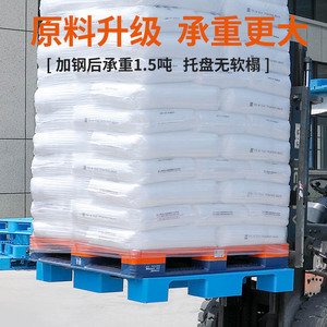 Plastic Pallet Nine Legged Flat Plate 1.5 T Dynamic Load For Logistics Warehouse Industrial Use - Product Image 1