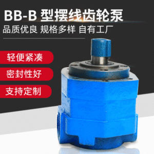 Bomba de Engranajes Cicloides BB-B de Hierro Fundido, Compacta y Sellada, Unidad de Motor de Microbomba de Aceite para Sistema de Lubricación - Product Image 1