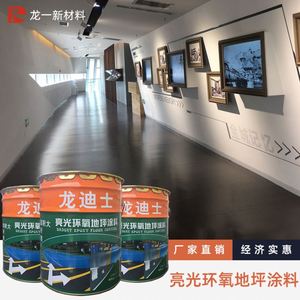 Resina Epoxi Líquida para Pisos de Concreto, Resina Epoxi Metálica para Pisos 3D, Pintura de Resina Epoxi para Pisos - Product Image 4