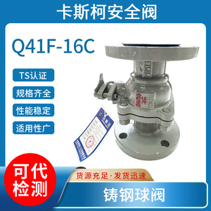 Q41F-16C Cast Steel Ball Valve Flanged Hard <b>Seal</b> Manual Operation For Normal Temperature Media - Product Image 5