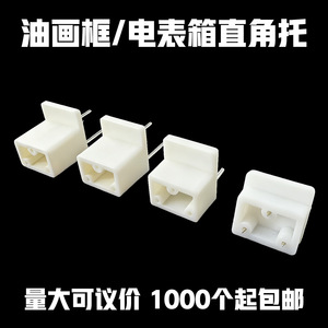 <b>Plastic</b> Hangers Rectangle Wall Mounted Type Sturdy Hooks For <b>Picture</b> <b>Frame</b> Hanging - Product Image 5