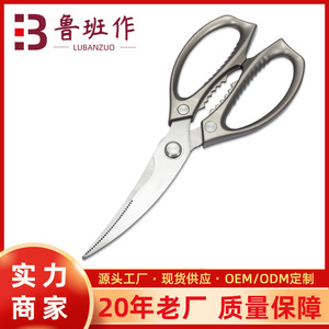 Kitchen Scissors Stainless Steel Elbow Shape For Home Use Multi Purpose Cutting Tool - Product Image 5