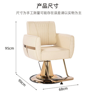 Silla de Peluquería de Lujo con Altura Ajustable para Salones de Belleza, Sillas de Barbería Transfronterizas Exclusivas para Estilismo y Uso en Salón - Product Image 4