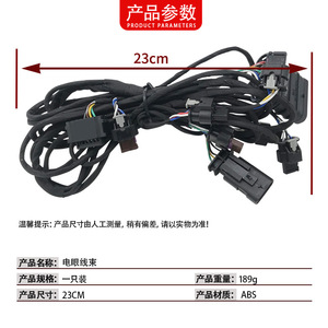 ชุดสายไฟเซ็นเซอร์จอดรถ Mercedes-Benz S-Class W222 รุ่น 2225401431 12V สีดำ ฉนวนพีวีซี ชุดสายไฟกันชนหน้า - Product Image 4