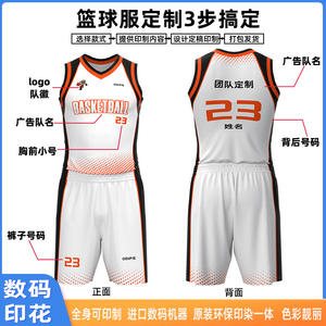 Ensemble de maillots de basket-ball pour hommes, tissu mélangé à séchage rapide, col rond, pour l'entraînement et la compétition - Product Image 4