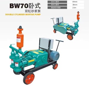 Bomba de mortero Hsjb 3, sistema de bombeo de gran volumen de 250 kg para construcción - Product Image 2
