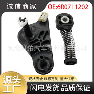 Soporte de Cable para Palanca de Cambios Volkswagen, Clip para Buje 6R0711202, Longitud 104.6mm, Ancho 63mm - Product Image 5