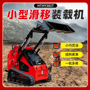 รถตักดินขนาดเล็กสำหรับใช้ในครัวเรือน รุ่น Ht382t แบบขนถ่ายด้านหน้า 5 ล้อ สำหรับส่งออกจากโรงงาน - Product Image 2