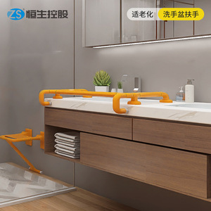 Barras de apoyo ZS para lavabo, de plástico y acero inoxidable, antideslizantes, montadas en la pared, para personas mayores y discapacitadas, diseño moderno - Product Image 1