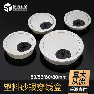 Shengyuan Plastic Cable Hole Cover 50mm 53mm 60mm 80mm Sand Silver <b>Desk</b> Decorative Ring Office Supply - Product Image 5