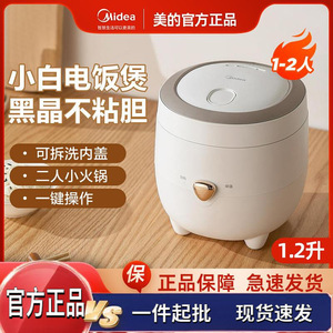 Mini Arrocera Midea de 1L, Eléctrica Inteligente para 1-2 Personas, Uso Doméstico y en Dormitorios, Carcasa de Plástico, Revestimiento de Cristal Negro - Product Image 5