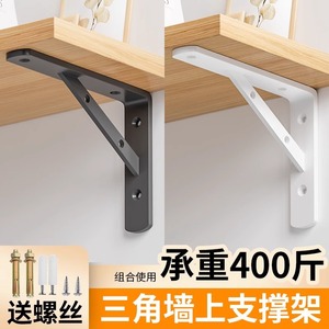 Zhan Han Triangular <b>Shelf</b> <b>Bracket</b> Cold Rolled Steel Wall Mounted Support For Bookshelf Storage Modern Simple Design - Product Image 5
