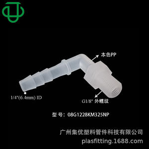 Conexión de Tubería de Fluidos Médicos de Plástico PP-Nailon de Alta Calidad con Rosca G1/8 y Tres Ángulos - Product Image 5