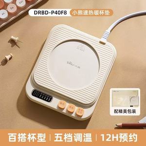Little Bear Constant Temperature <b>Heated</b> Coaster DRBD-P40F8 Rectangle Plastic Home Use Milk Warmer - Product Image 4