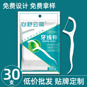 Dental Floss Picks 30 Pieces Per Bag Ultra Fine Round Thread Arched Design For Clean Teeth <b>Gaps</b> - Product Image 4