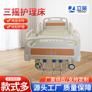 Cama de enfermería manual Jingruikang de tres funciones con estructura de acero ajustable para el cuidado en el hogar de pacientes mayores - Product Image 4