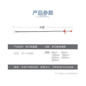Manufacturer's 1.6m Four-Claw <b>Drain</b> and <b>Toilet</b> <b>Cleaner</b> Liquid and Powder Shape - Product Image 3