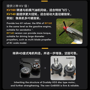NEW Dualsky GA8000 Motor High-power Brushless Motor Fixed Wing Aircraft Model Multi-rotor 80-120cc <b>Gasoline</b> Engine Vtol UAV DIY - Product Image 5