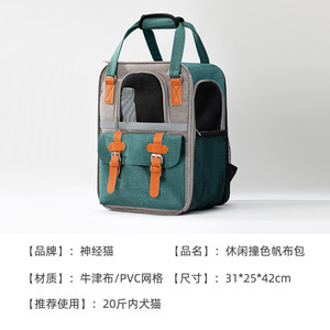 Sac à dos pliable pour animaux de compagnie de grande taille personnalisé Sac à dos confortable pour chien et chat - Product Image 3