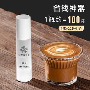 Liquide d'entraînement pour latte art Zhongtian 50 ml pour la formation à la mousse de café - Product Image 2
