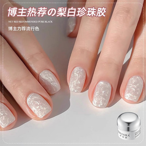 Yisashali Gel <span class=keywords><strong>à</strong></span> <span class=keywords><strong>ongles</strong></span> non toxique texturé <span class=keywords><strong>nacré</strong></span> <span class=keywords><strong>blanc</strong></span> pailleté pour salons de manucure professionnels et DIY - Product Image 5