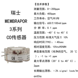 เซ็นเซอร์คาร์บอนมอนอกไซด์ Membrapor Co/Sf-200-S 3.3V แบบอิเล็กโทรเคมี สำหรับระบบเตือนภัยความปลอดภัยในเหมืองถ่านหิน - Product Image 4