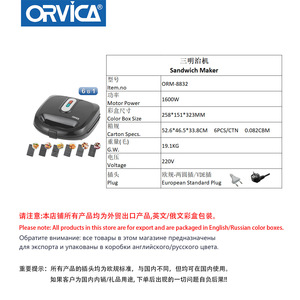 เครื่องทำแซนด์วิชอเนกประสงค์ 6 in 1 ยี่ห้อ ORVICA สำหรับทำสเต็ก วาฟเฟิล อาหารเช้า และขนมปัง - Product Image 5