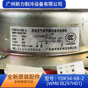 Moteur à induction Ydk54 6b 2, montage sur bride 80 mm, monophasé 220 V 50 Hz 1500 tr/min pour ventilateur extérieur de climatiseur - Product Image 5