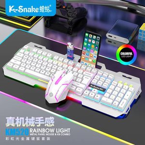 Para K-Snake KM520, juego de teclado y ratón de mano mecánico, teclado y ratón con cable USB de Metal luminoso, Panel de ordenador de escritorio - Product Image 2