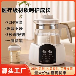 Baby Electric Kettle 316L Stainless Steel Constant Temperature Milk Warmer Water Boiler Intelligent Control - Product Image 4
