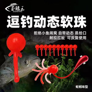 JuqiWang Dynamic Soft Bait Red Worm Type Bottom Fishing Lure For Carp - Product Image 1