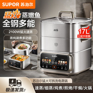 Vaporera eléctrica Supor de 17L, olla de cocina doméstica de gran capacidad de acero inoxidable 304 de tres capas - Product Image 5