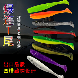 Señuelo de Pesca Aohu T-Tail, Cebo Suave de 5.5cm y 7cm para Lubina, Diseño de Anzuelo con Cola Rizada, Señuelo Biónico para Pesca en Agua Dulce - Product Image 1