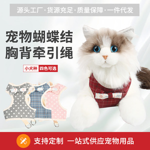 Dog Harness With Leash Set Adjustable <b>Small</b> Size For Cat <b>Chest</b> Strap Pet Supplies Zhejiang Origin Part Number 40433 - Product Image 2