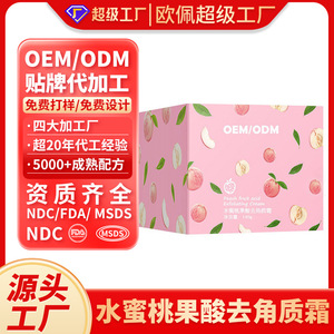 Peach Fruit Acid Exfoliating Cream 140g Moisturizing Pore Cleansing <b>Body</b> <b>Scrub</b> - Product Image 3