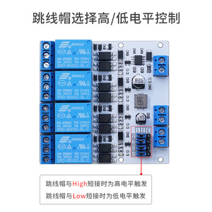 Relais GPIO DSTGR-1/2/3/4A0 avec isolation par optocoupleur, protection contre les surintensités réglable, contrôle de niveau haut/bas, L388 - Product Image 5