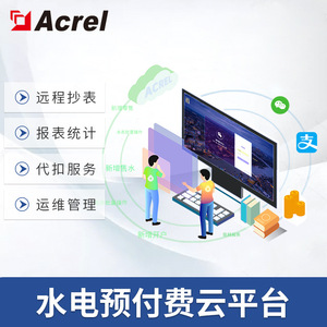 Acrel Commercial Prepaid Management System AcrelCloud-3200 <b>Three</b> Phase LCD Display Energy Monitoring - Product Image 4