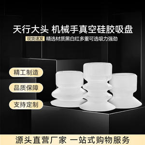 Tianxing Large-Head Robotic Arm Accessories Vacuum Suction Cup Brackets Industrial Automated Pneumatic Components Jigs Hardware - Product Image 3