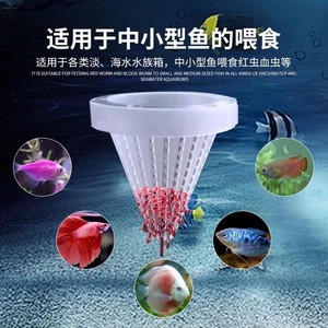 Red Worm cup trung chuyển cá Worm Phễu cho ăn vòng tròn tuyến trùng máu giun thức ăn thủy tinh nhựa bể cá trung chuyển - Product Image 3