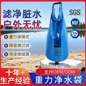 Bolsa Purificadora de Agua Portátil por Gravedad de 3.6Lh, Filtro para Acampar al Aire Libre, Herramientas de Supervivencia para Senderismo - Product Image 5