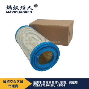 Filtro de aire para camión Mayichaoren Myk A683 para Iveco de servicio medio, Nanjing Iveco Deyu, Turin V, Baodi, Venice - Product Image 3