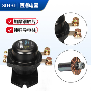Interrupteur électromagnétique Sihai 24V 100A pour coupure de batterie de camion - Product Image 2
