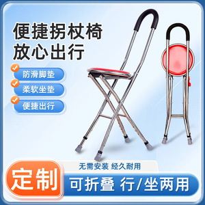 Canne pliante Joy Point avec siège réglable en acier inoxydable et poignée antidérapante pour personnes âgées, pour la marche et le soutien - Product Image 5