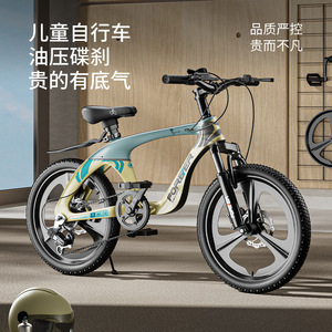 Vélo Forever Kids 18 pouces avec cadre en alliage d'aluminium et frein à huile pour garçons et filles - Product Image 1