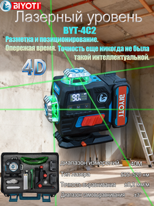 <span class=keywords><strong>Nivel</strong></span> Láser Profesional 360° Rotatorio 4D, Horizontal y Vertical, 16 Líneas, Autonivelante, para Bricolaje - Product Image 4
