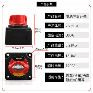 Interrupteur de déconnexion de batterie CNSPEED 300A 12-48V pour voiture, yacht, marine, camion, fourgonnette, isolateur de charge - Product Image 2