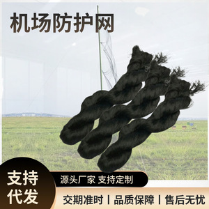 Black Nylon Multifilament Bird Blocking <b>Net</b> For Agricultural Planting And Airport Protection - Product Image 5