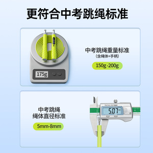 Jump Rope With Counter For Middle School PE Exam Fitness Training Speed Test Unisex ABS Material - Product Image 4